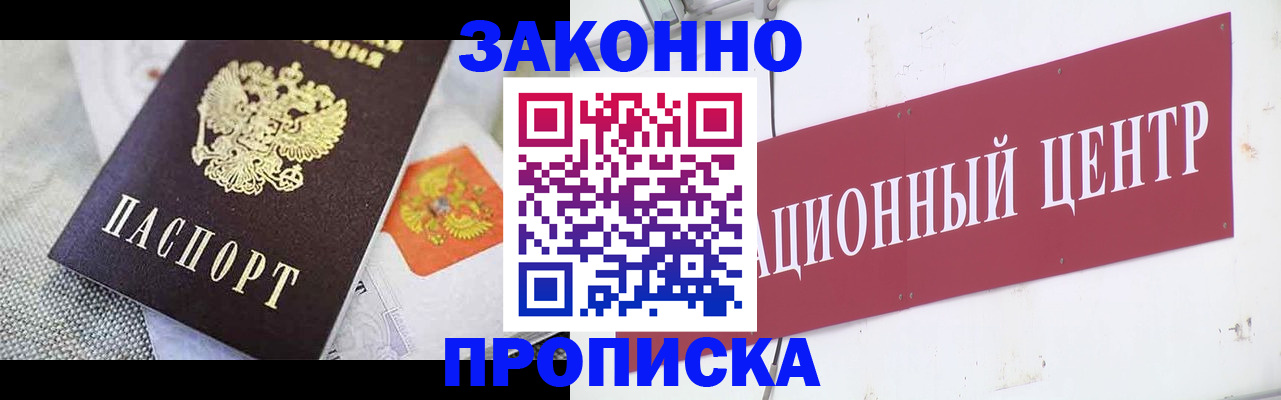 временная регистрация купить в Березниках