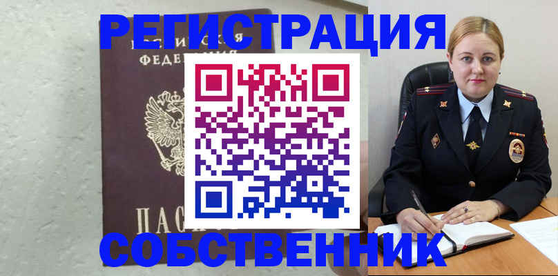 прописка законно в Березниках